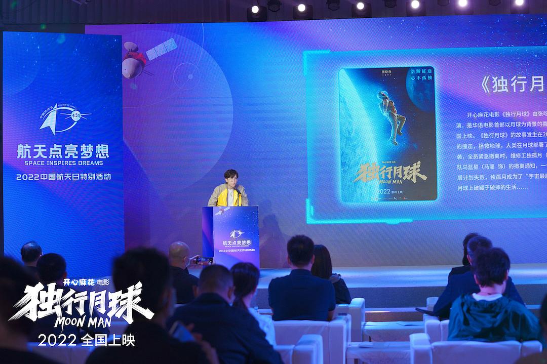 独行月球 剧照