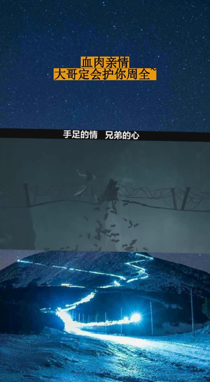 血肉亲情,大哥定会护你周全~-度小视