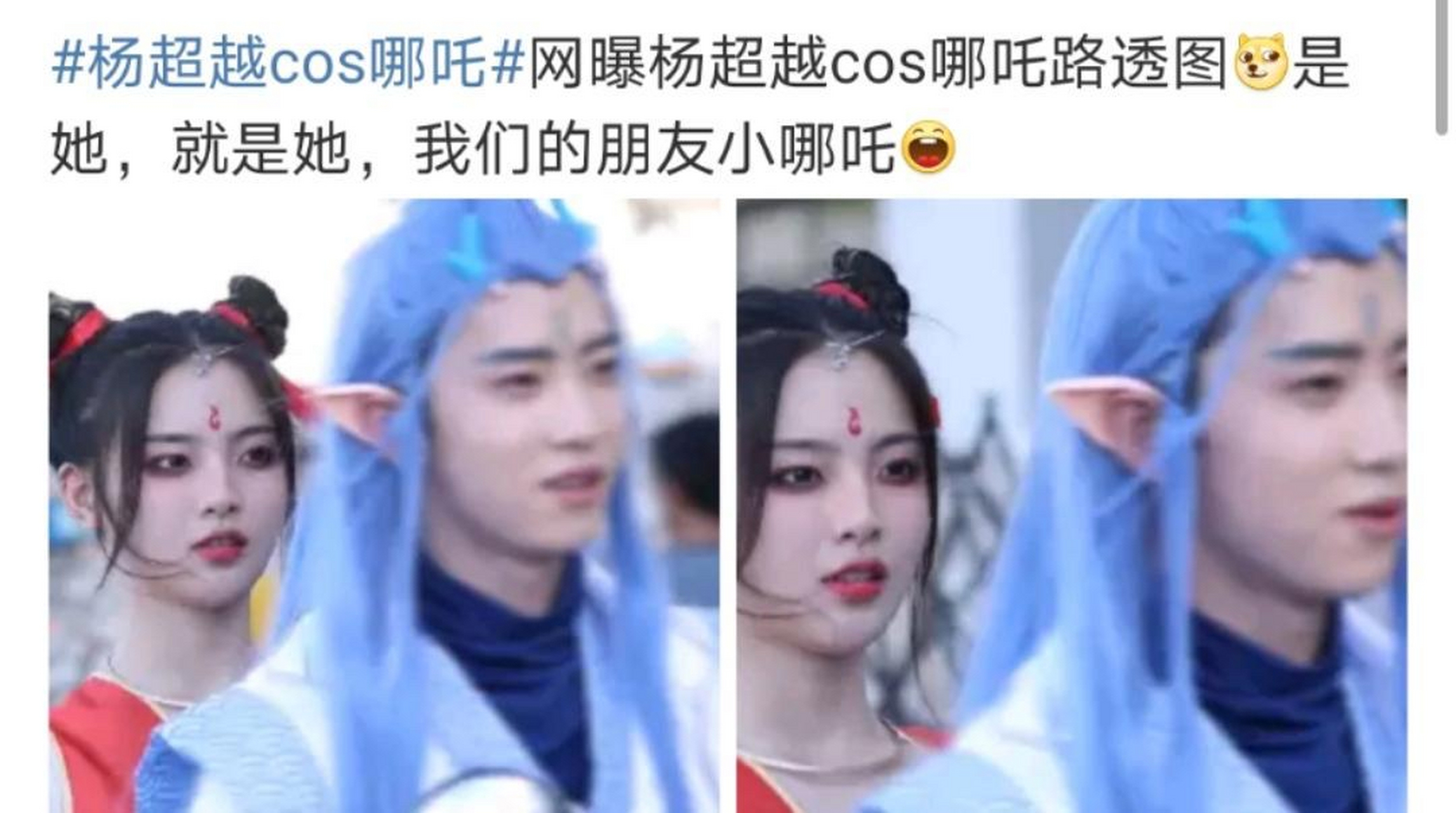 杨超越cos哪吒,这脚要穿43码的鞋子吧.