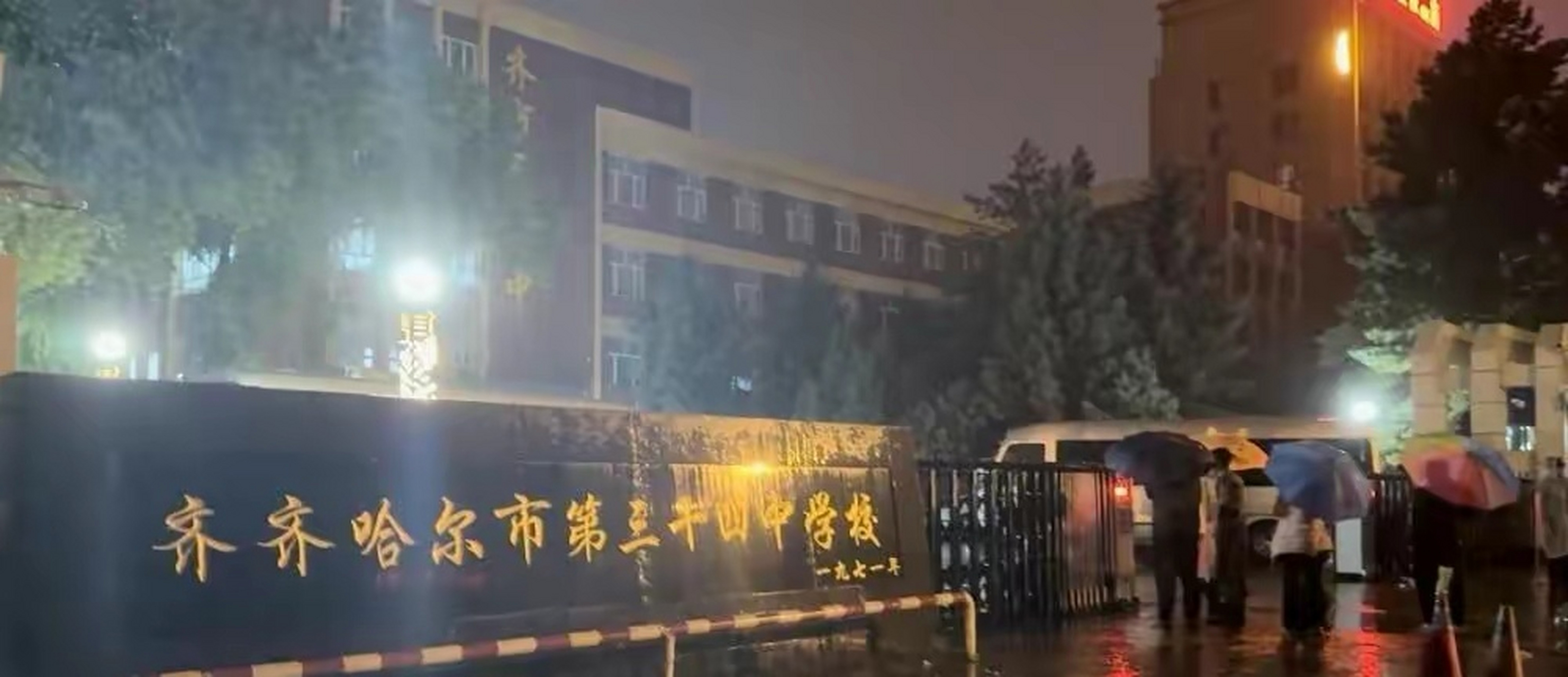 齐齐哈尔一中学体育馆发生坍塌# 齐齐哈尔34中体育馆坍塌现场,家属