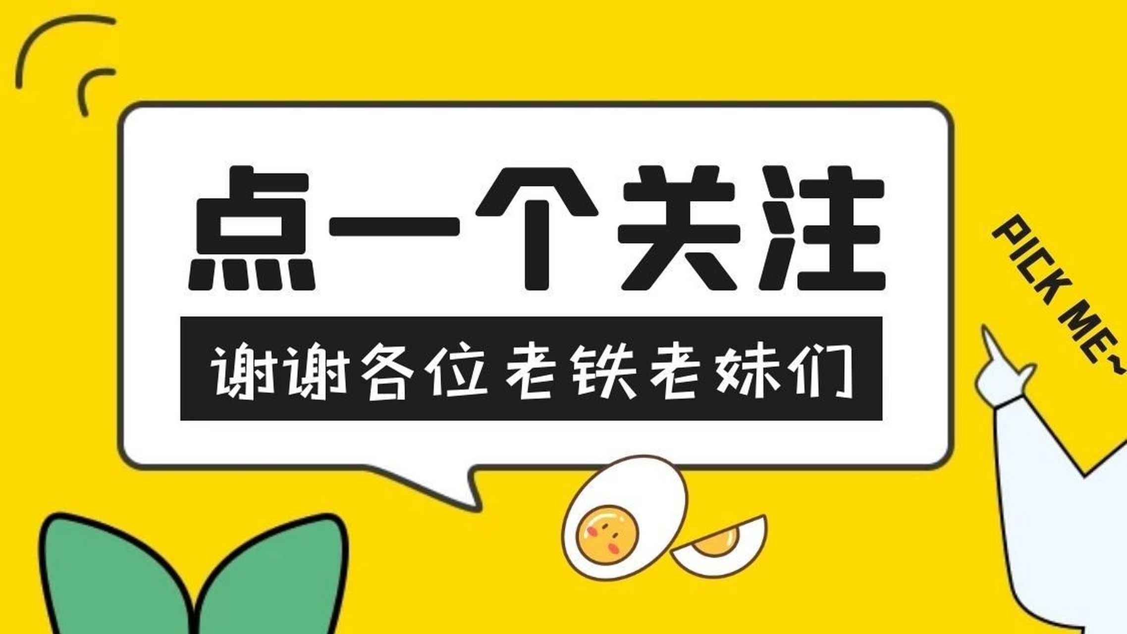 新人请大家多多关照,谢谢