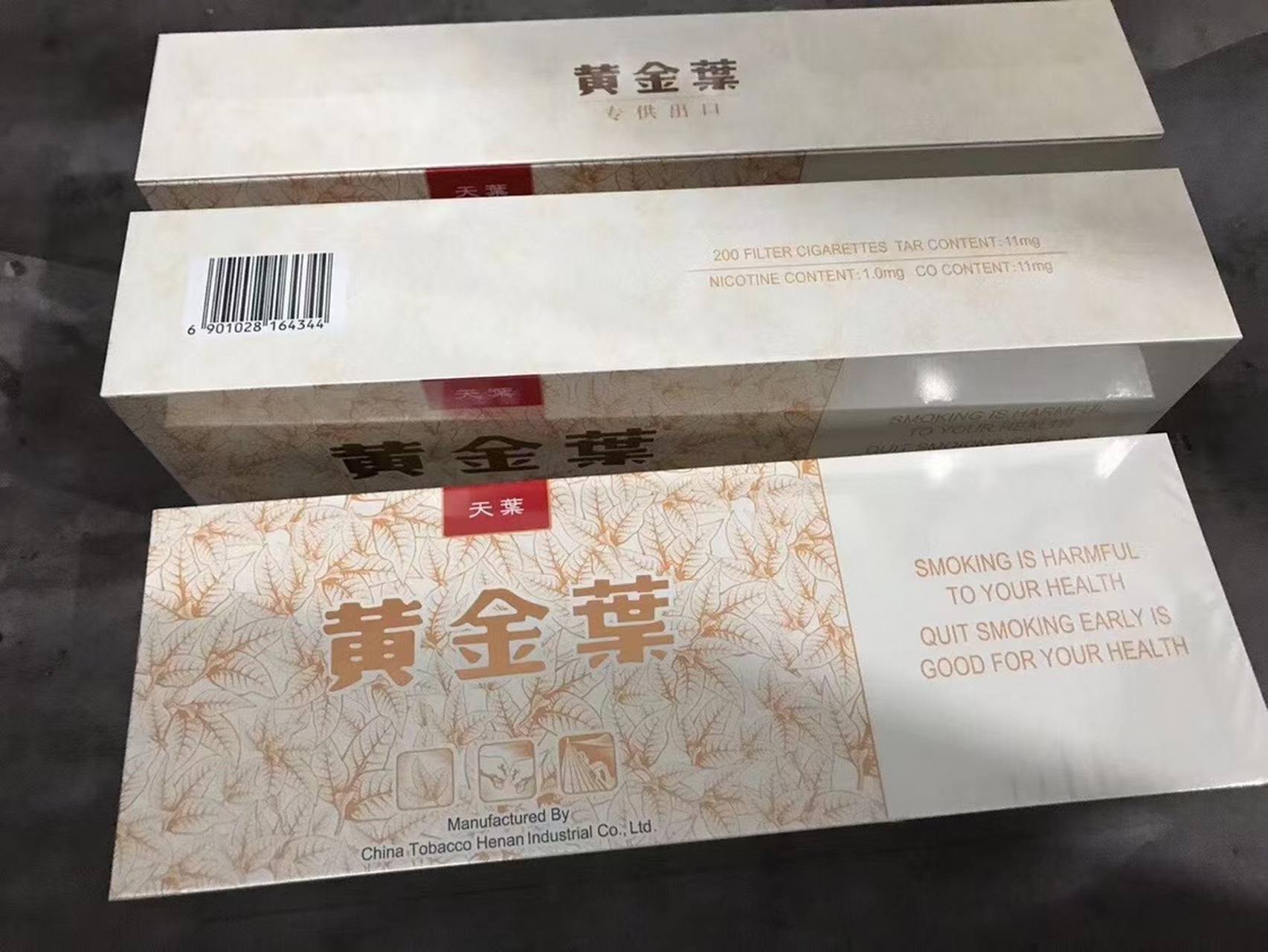 大天叶香烟价格表图片