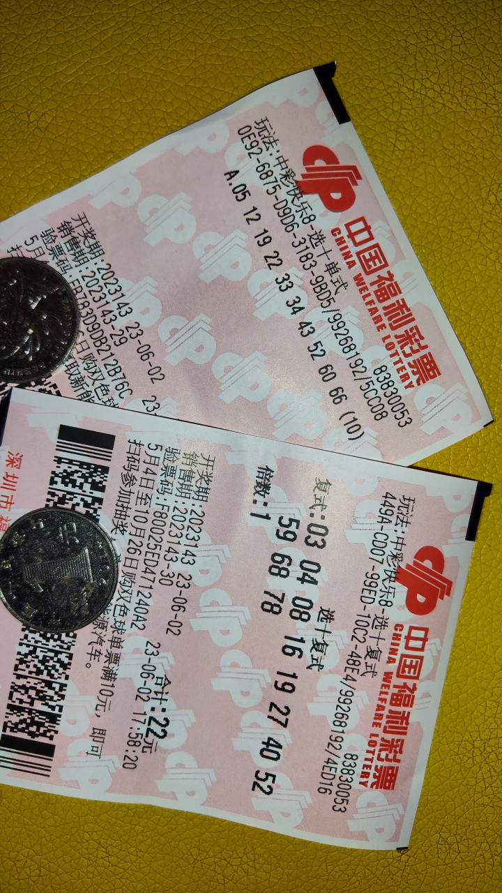 快乐八第143期,作为星期五的希望我反而不相信自己,最后又机选了一张