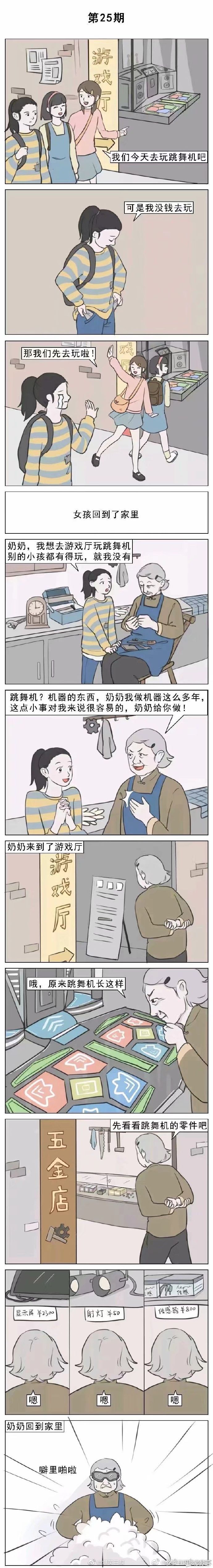 真是好优越的跳舞机,奶妈真是人才  画师     唐唐频道