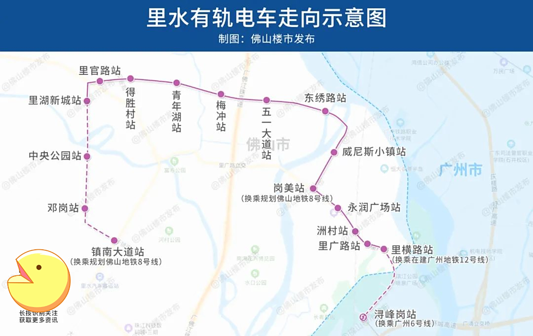 全面提速!3号线完成率超8成,里水有轨电车"买车"12列!