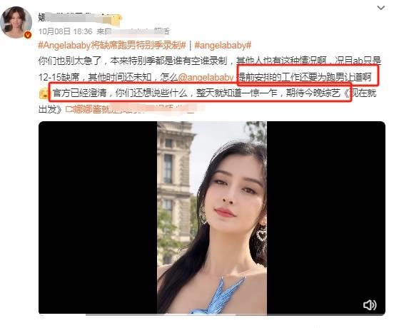 杨颖缺席跑男录制粉丝曝内情，待播综艺被叫停，网友：凉凉