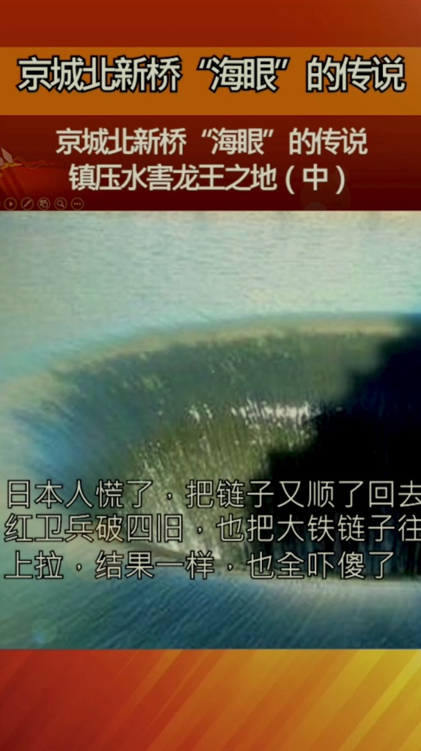 北京北新桥海眼图片