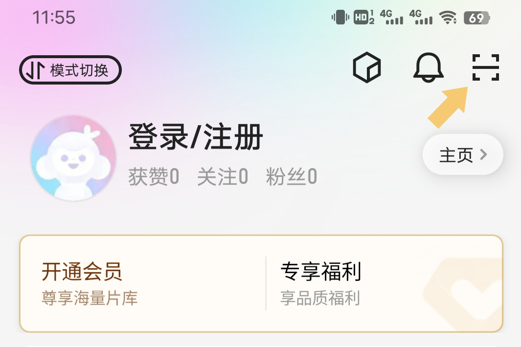 优酷扫码登录二维码在哪?