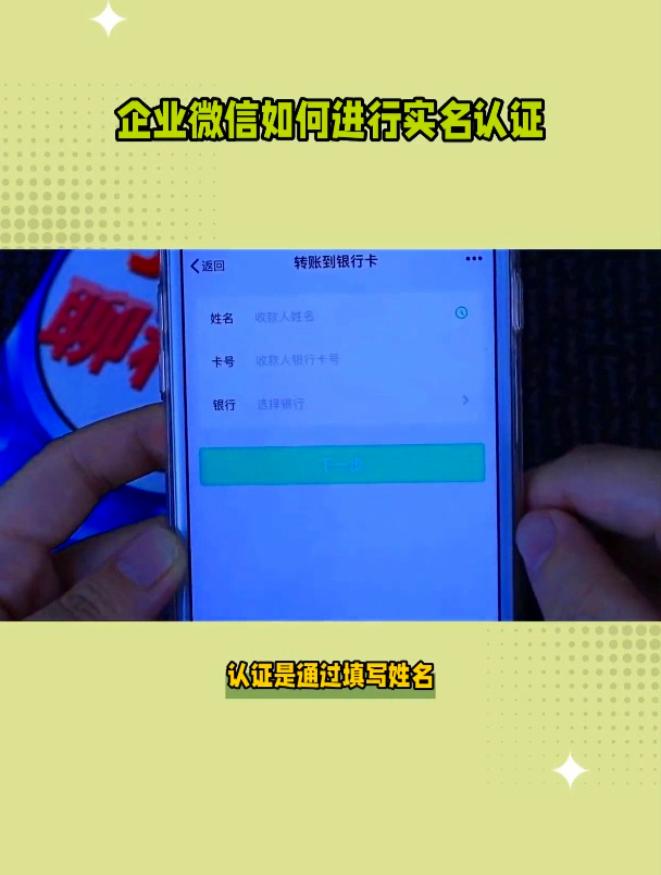 微信怎么实名认证步骤图片