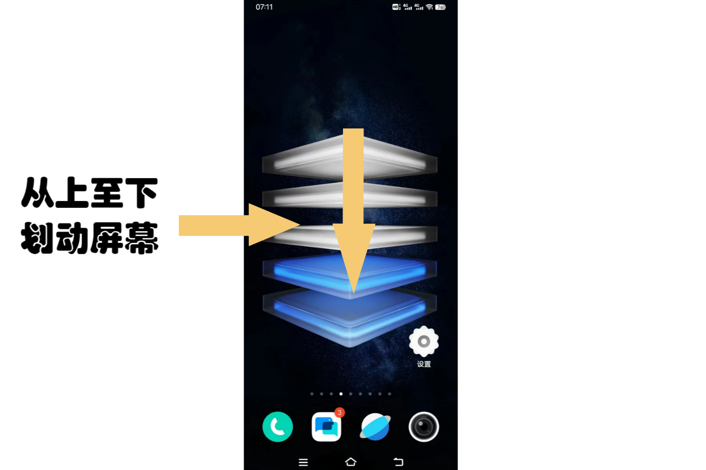 vivo右滑热点资讯怎么关闭(vivo屏幕上的热点资讯怎么关)