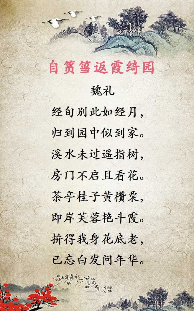 宁都翠微峰筼筜谷,曾兴宗在此隐居讲学,朱熹为它题诗