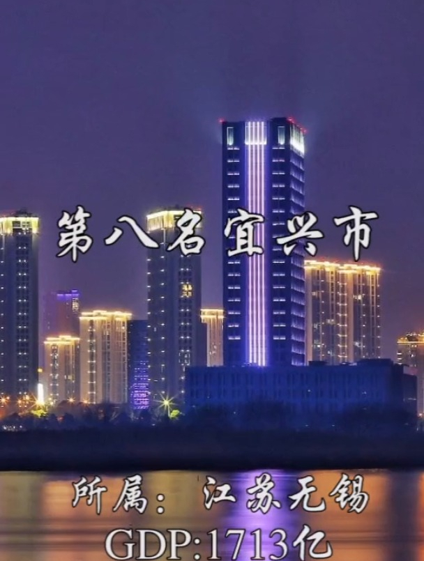 20秒说中国最富有的十个县城