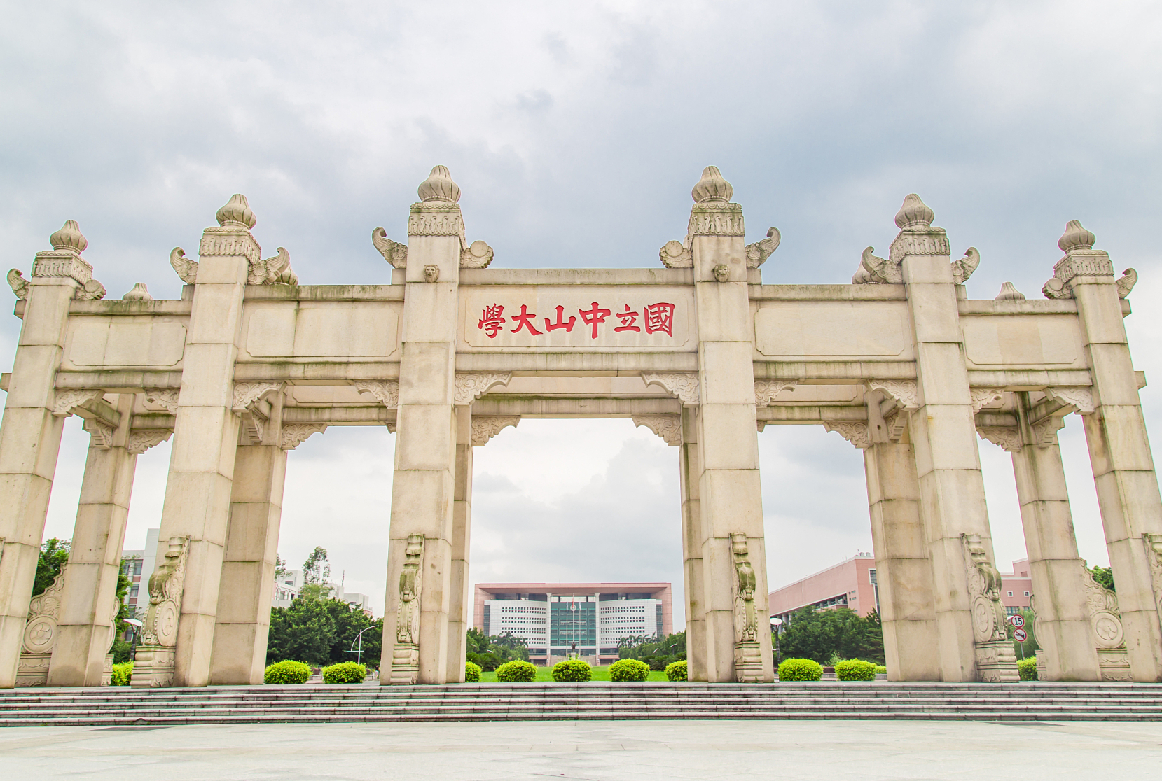 内地高校第7所!中山大学学术排名首次入围全球百强
