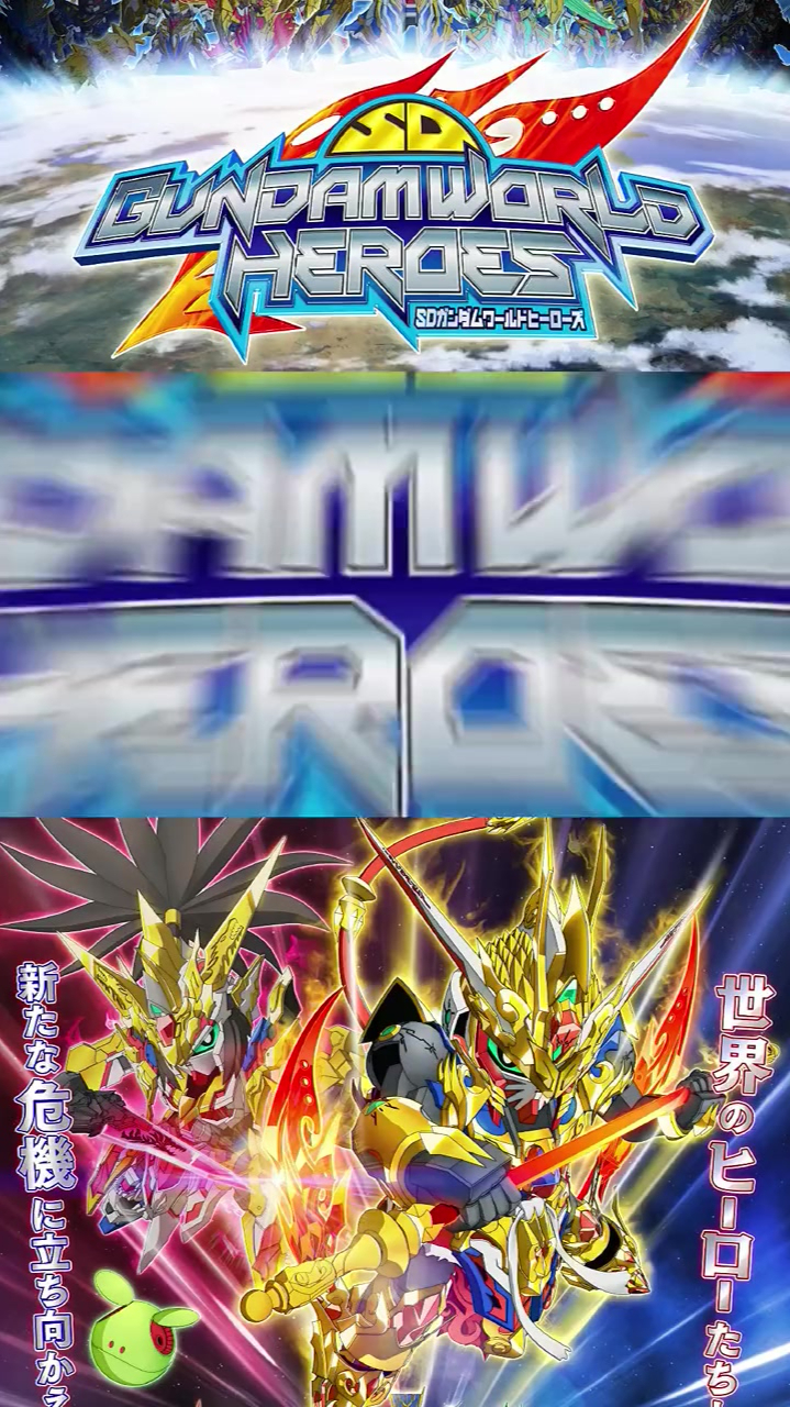 《sd高达世界群英集》新商品pv公开