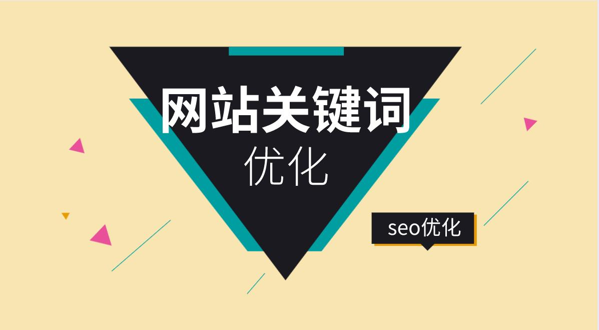 公司seo推广营销网站（企业seo网络推广）