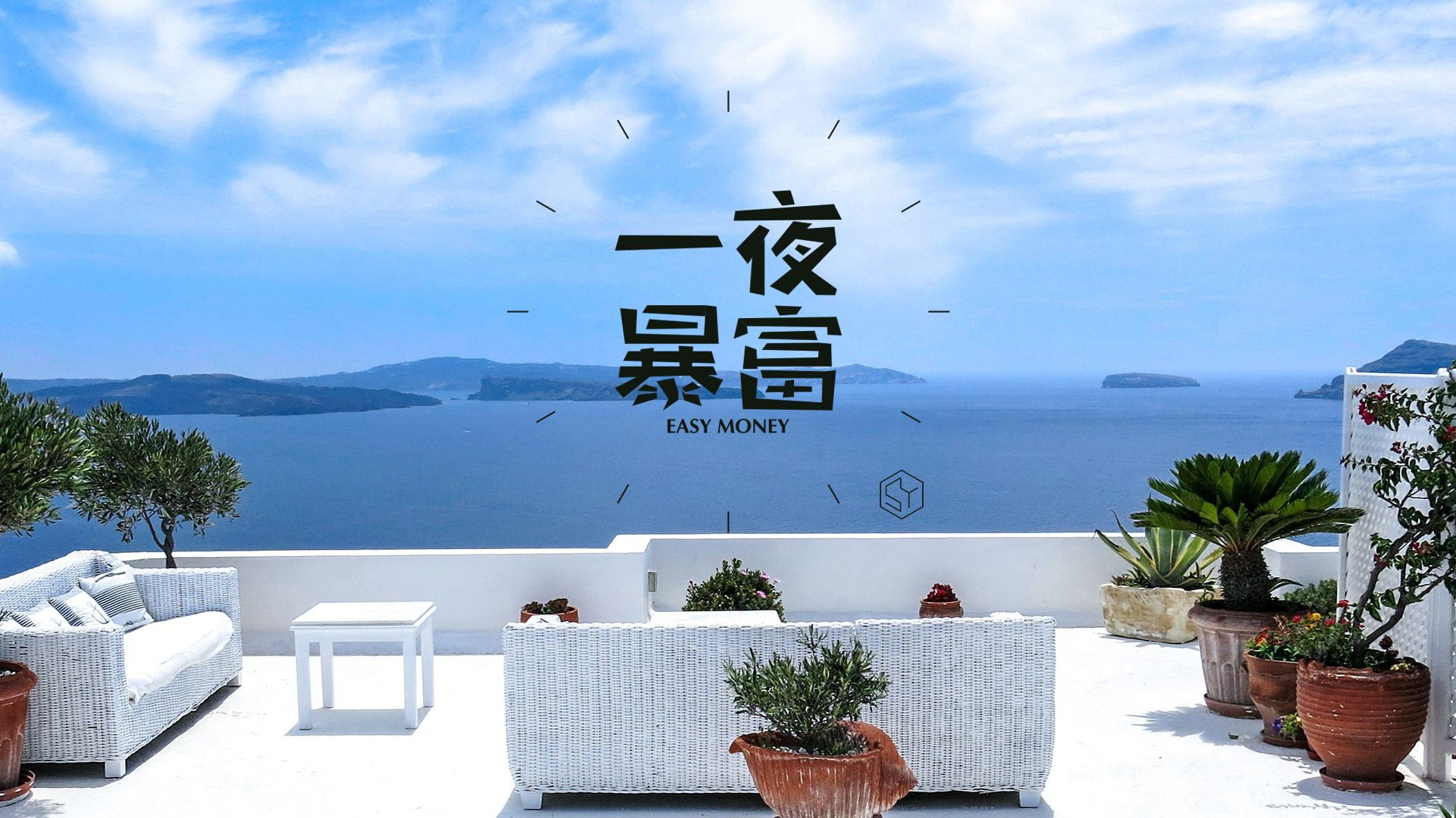 2011年,北京"拆二代"一夜暴富,可惜最后败光家产