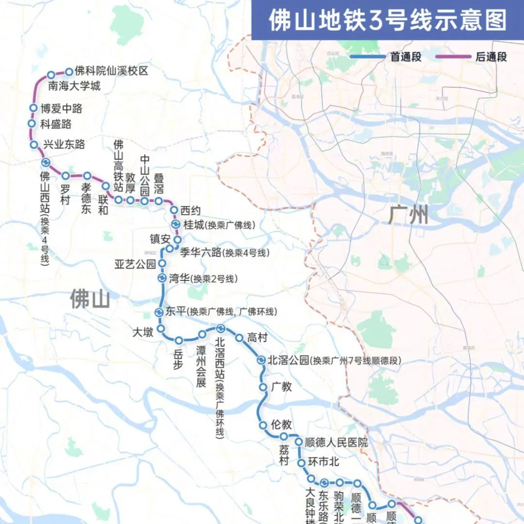 好消息!佛山地铁3号线首通段预计今年底试运行