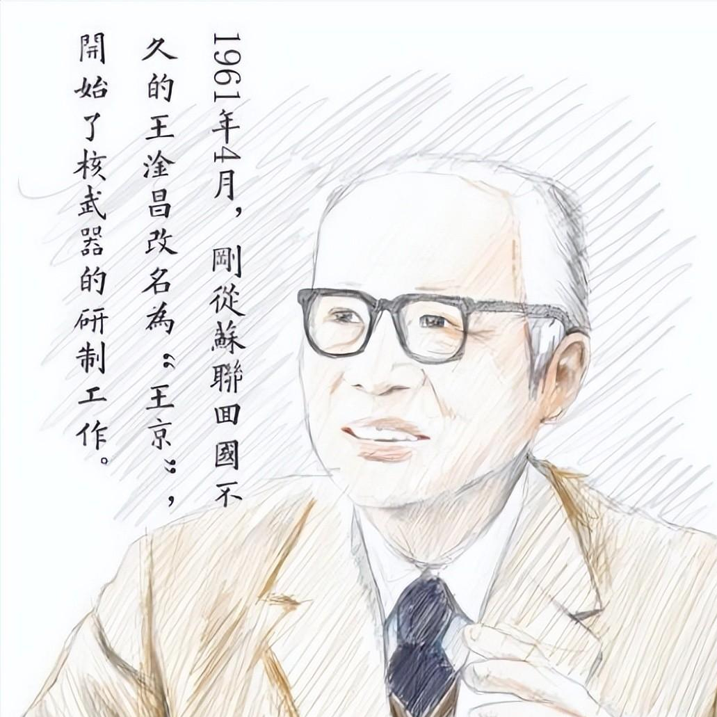 两弹元勋王淦昌院士,三次与诺贝尔奖擦肩而过,只为造出大国重器
