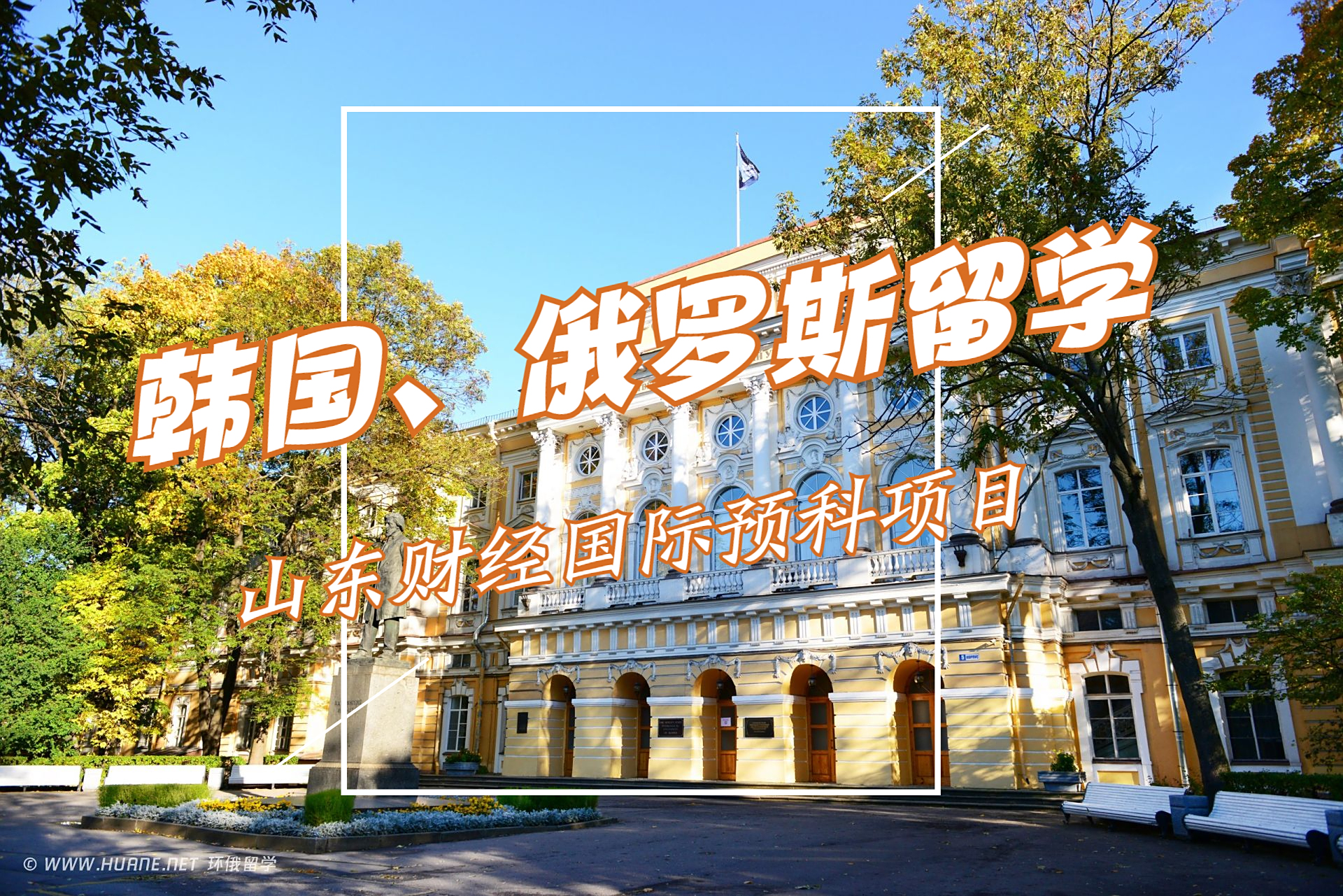 泉州出国留学预科收费 泉州出国留学预科收费