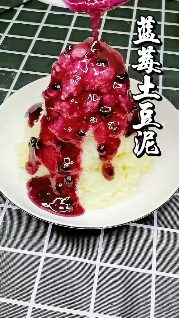 用两个土豆十秒教你学会做蓝莓土豆泥