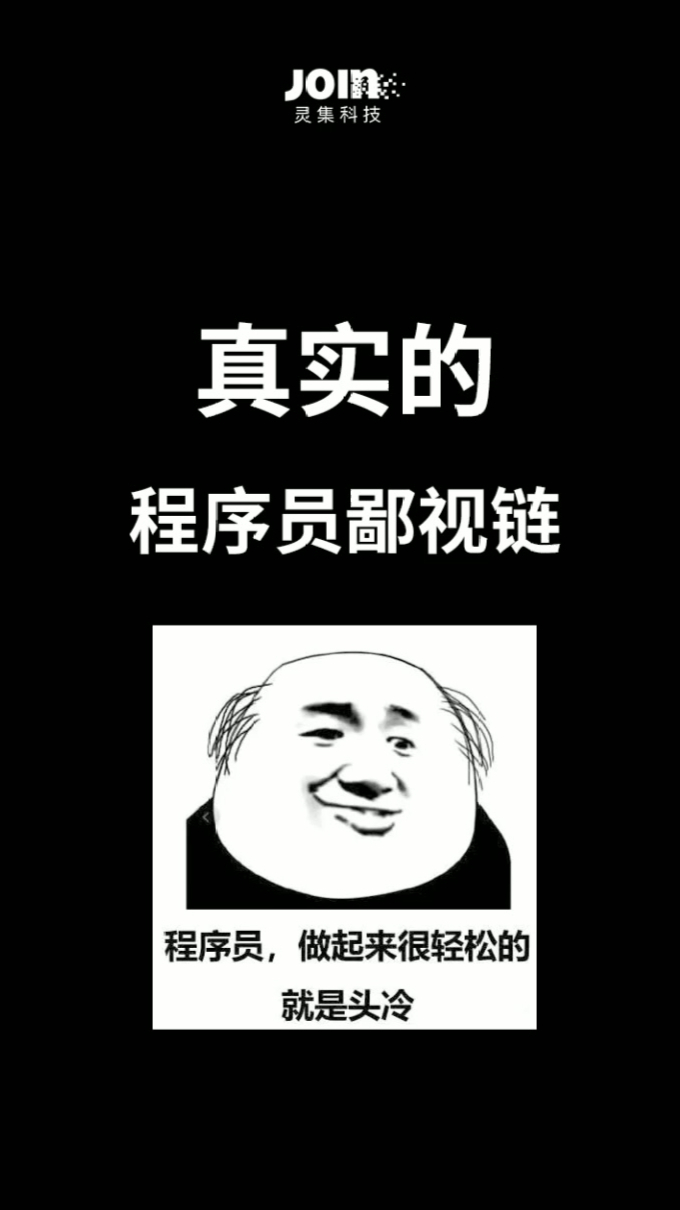 你知道程序员之间的鄙视链吗究竟谁在底层