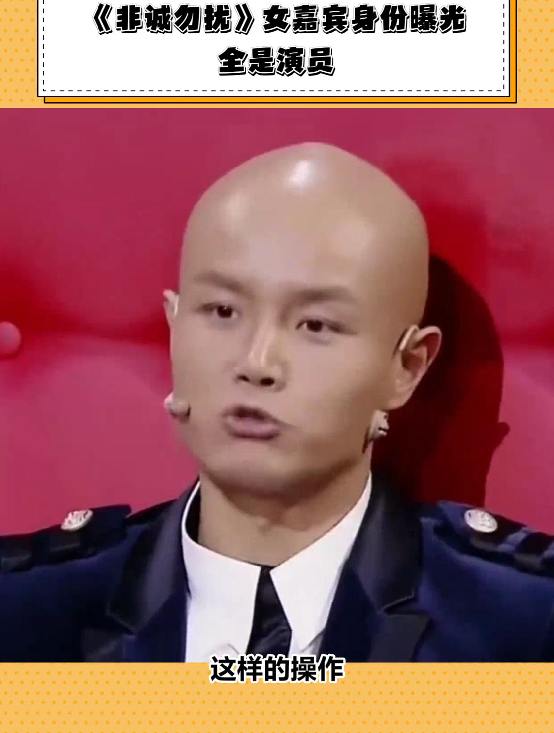 《非诚勿扰》女嘉宾身份曝光:全是演员