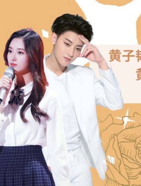 "暴躁富豪"黄子韬:两百亿身家不输王思聪,为何独宠徐艺洋一人-度小视