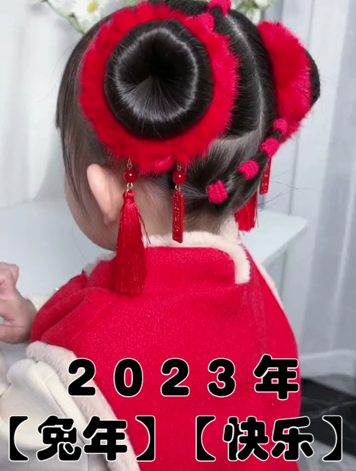 新年小福娃发型,喜庆好看 儿童编发 新年发型