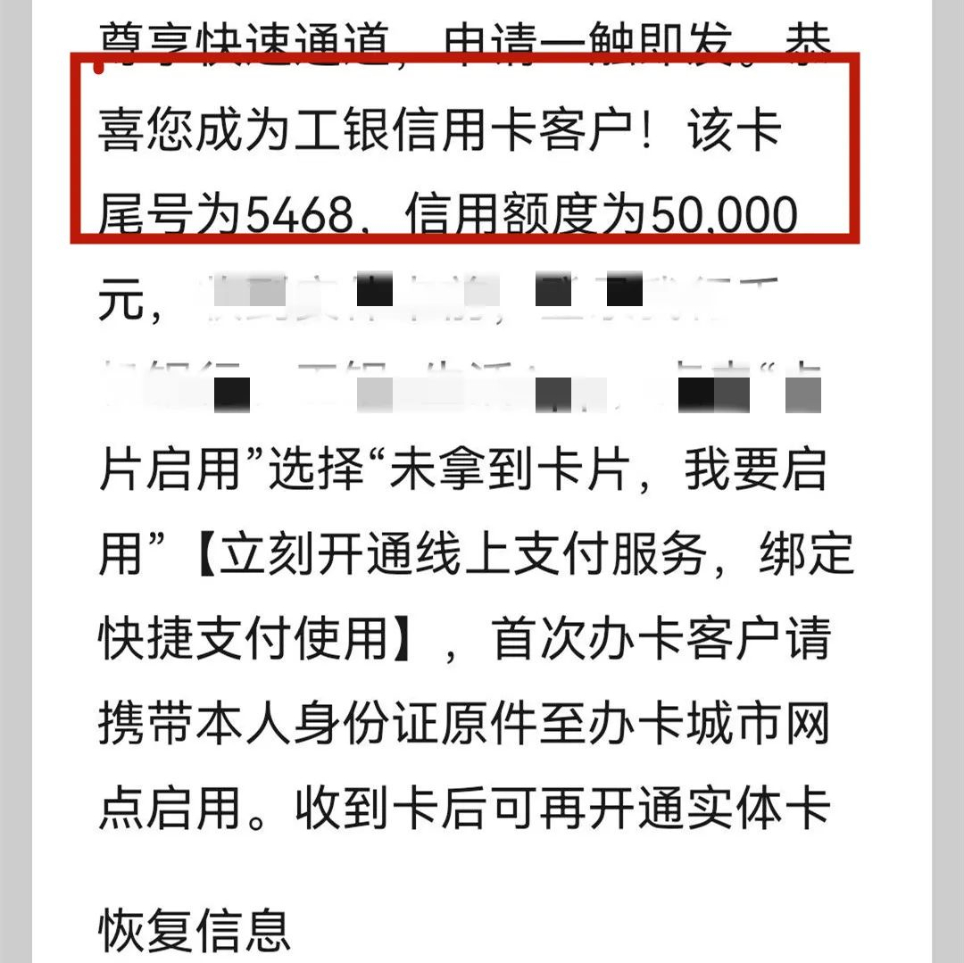 工行信用卡放水中!连续被拒15次,秒批3.8万!