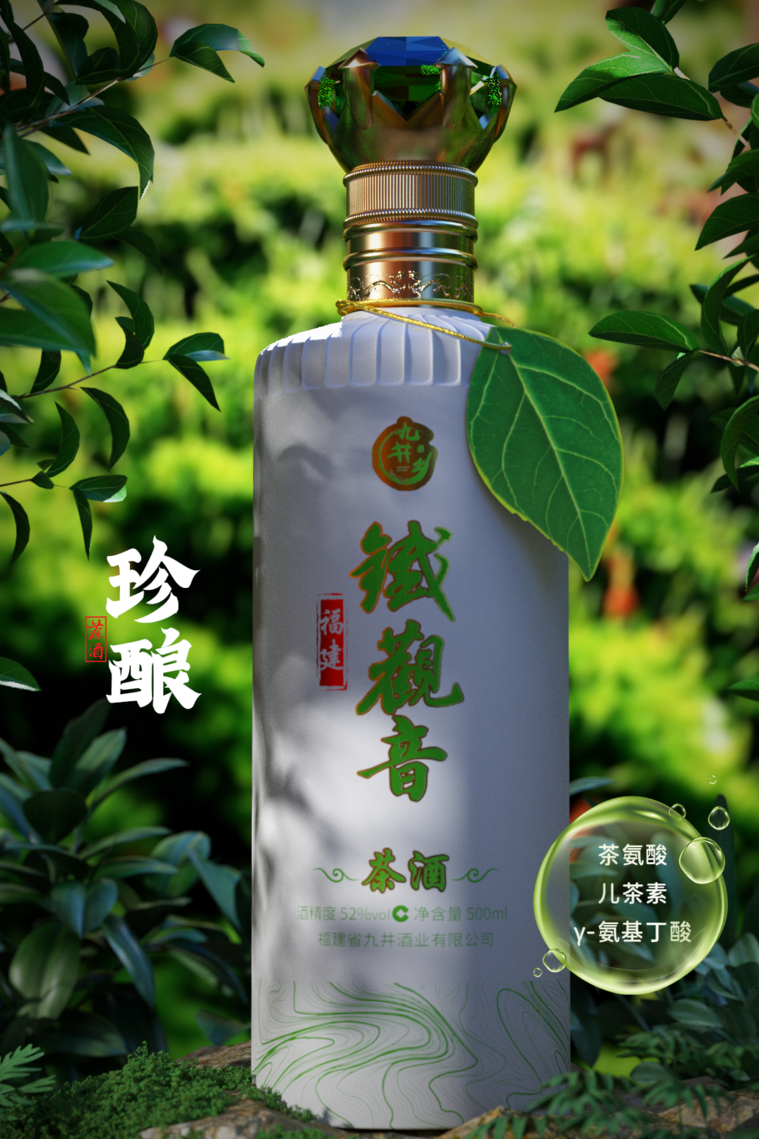 茶酒是什么?铁观音茶叶酒的功效与作用你们知道吗?
