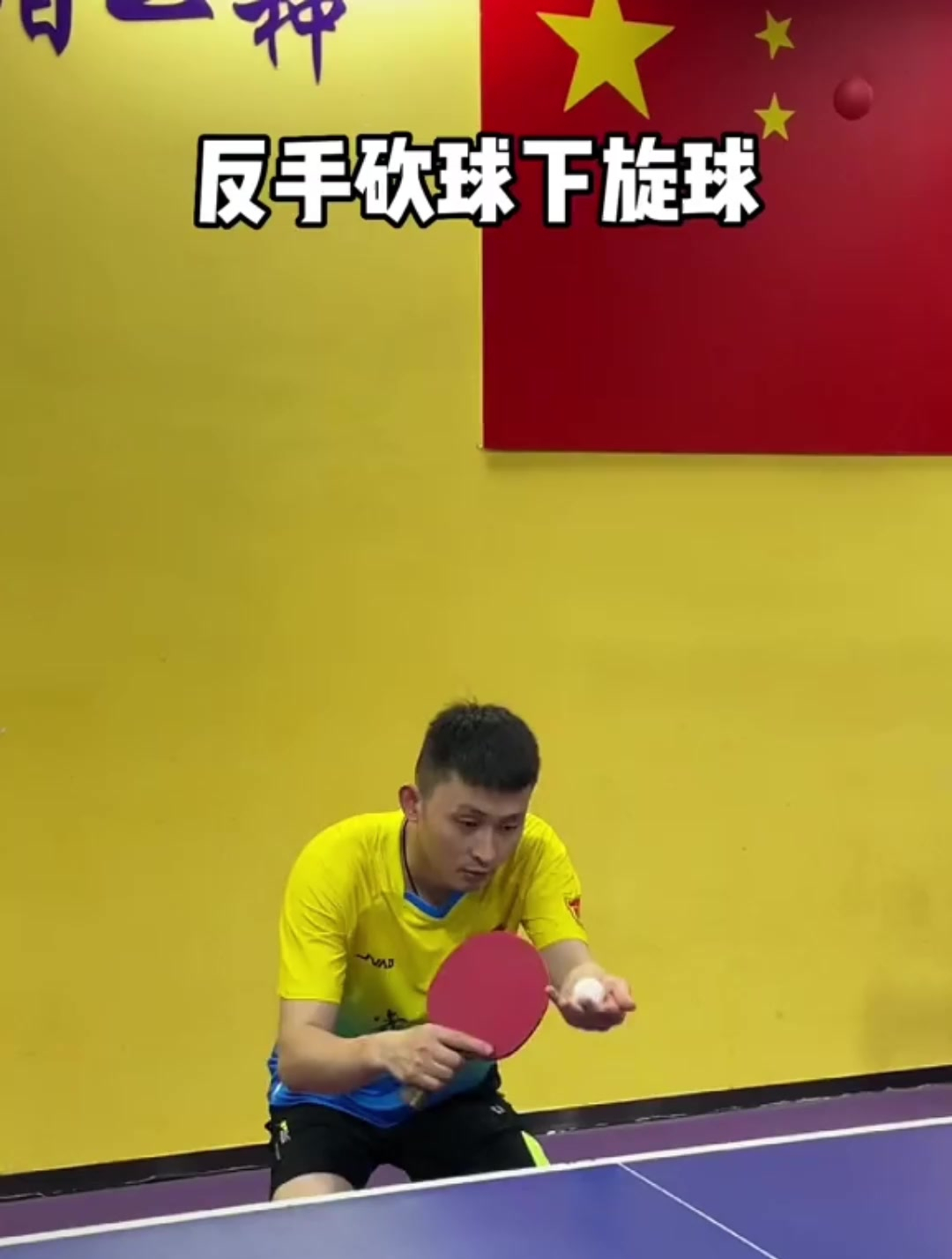 乒乓球教学:横拍反手砍式发球,实战与教学示范