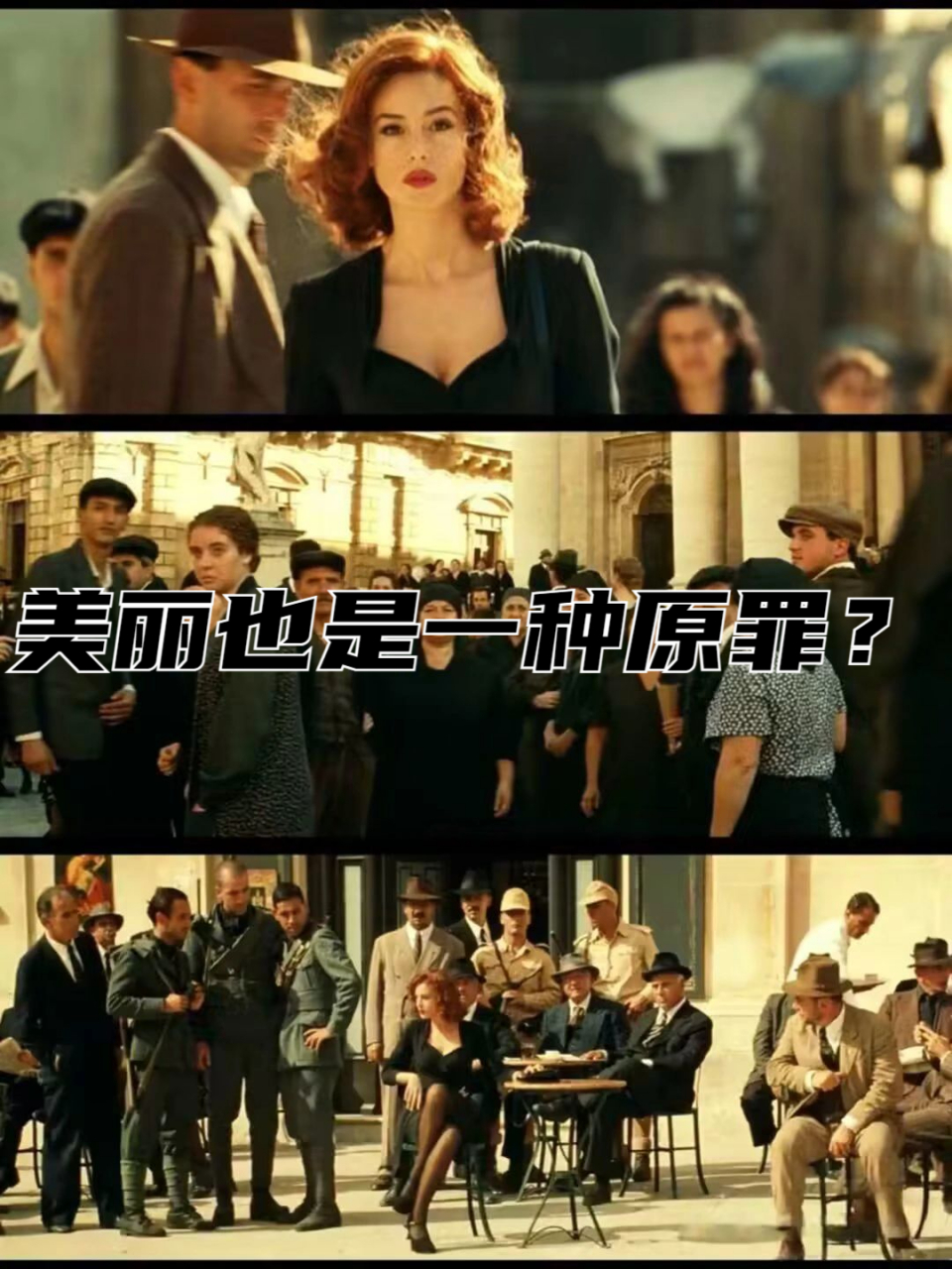 《西西里的美丽传说》 13岁少年雷纳多迷上了当地一个比他大很多的