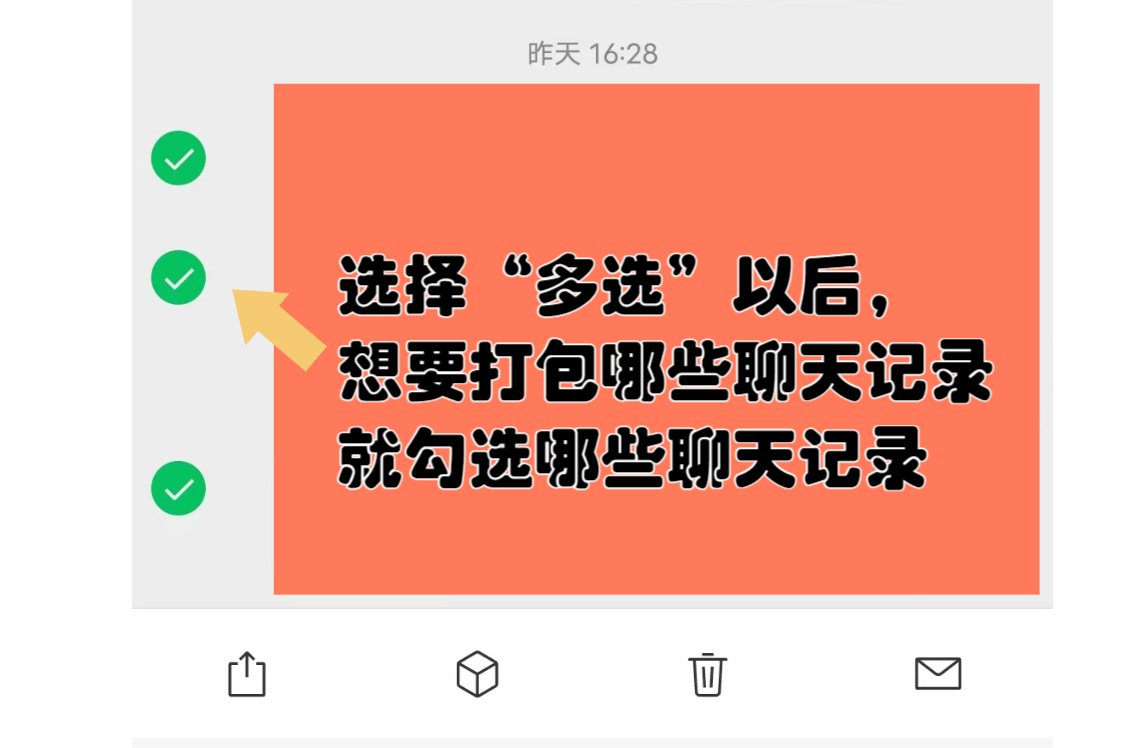 微信怎么打包发送图片图片