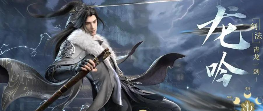 《逆水寒》手游公测是否会有龙吟这个职业及玩法攻略