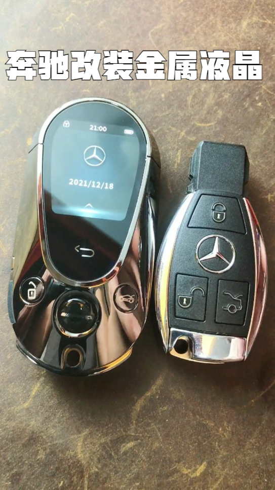 奔驰车智能钥匙改金属液晶屏车钥匙