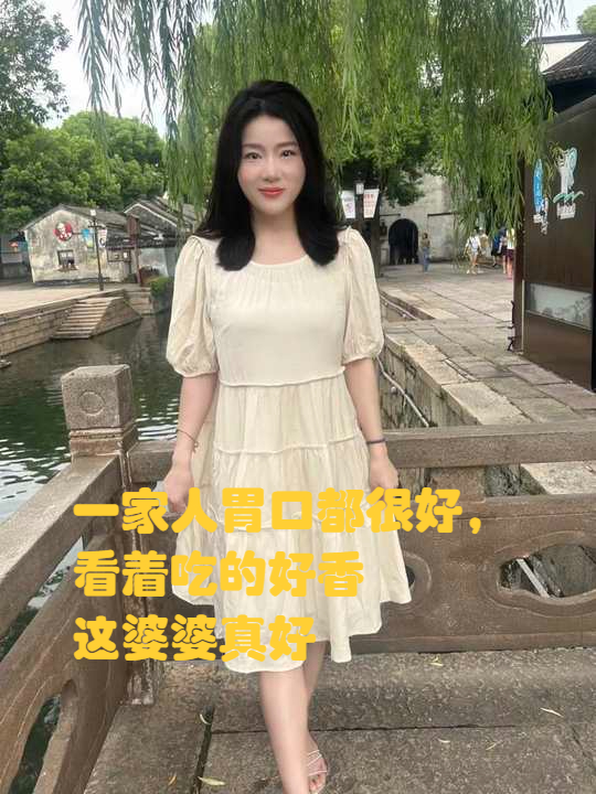 有个好婆婆是什么体验?  我们一家人的胃口都很好