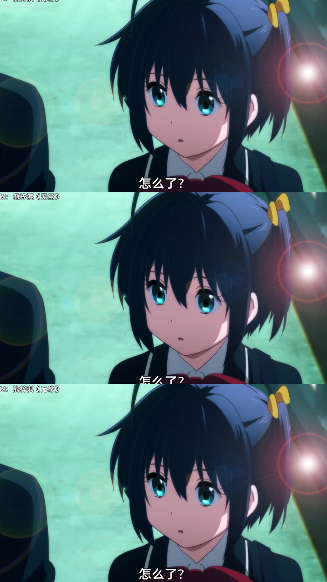 当六花摘下眼罩后