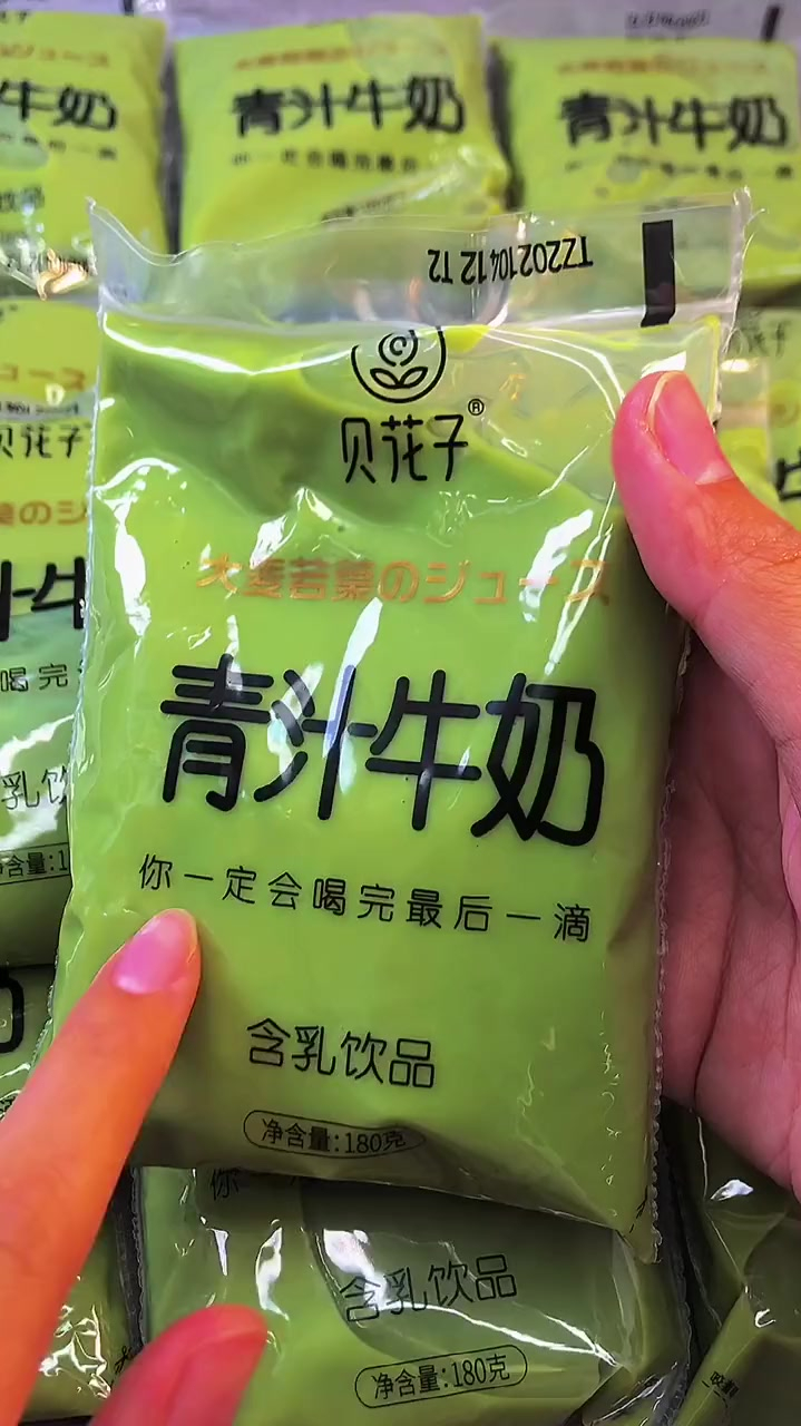 减脂期间必备的青汁牛奶!你囤了吗?回家带一箱尝尝,味道还不错-度小视