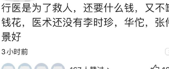 紀實鍾南山高價掛號費被罵,藝人出場費卻上千萬!英雄活該如此?