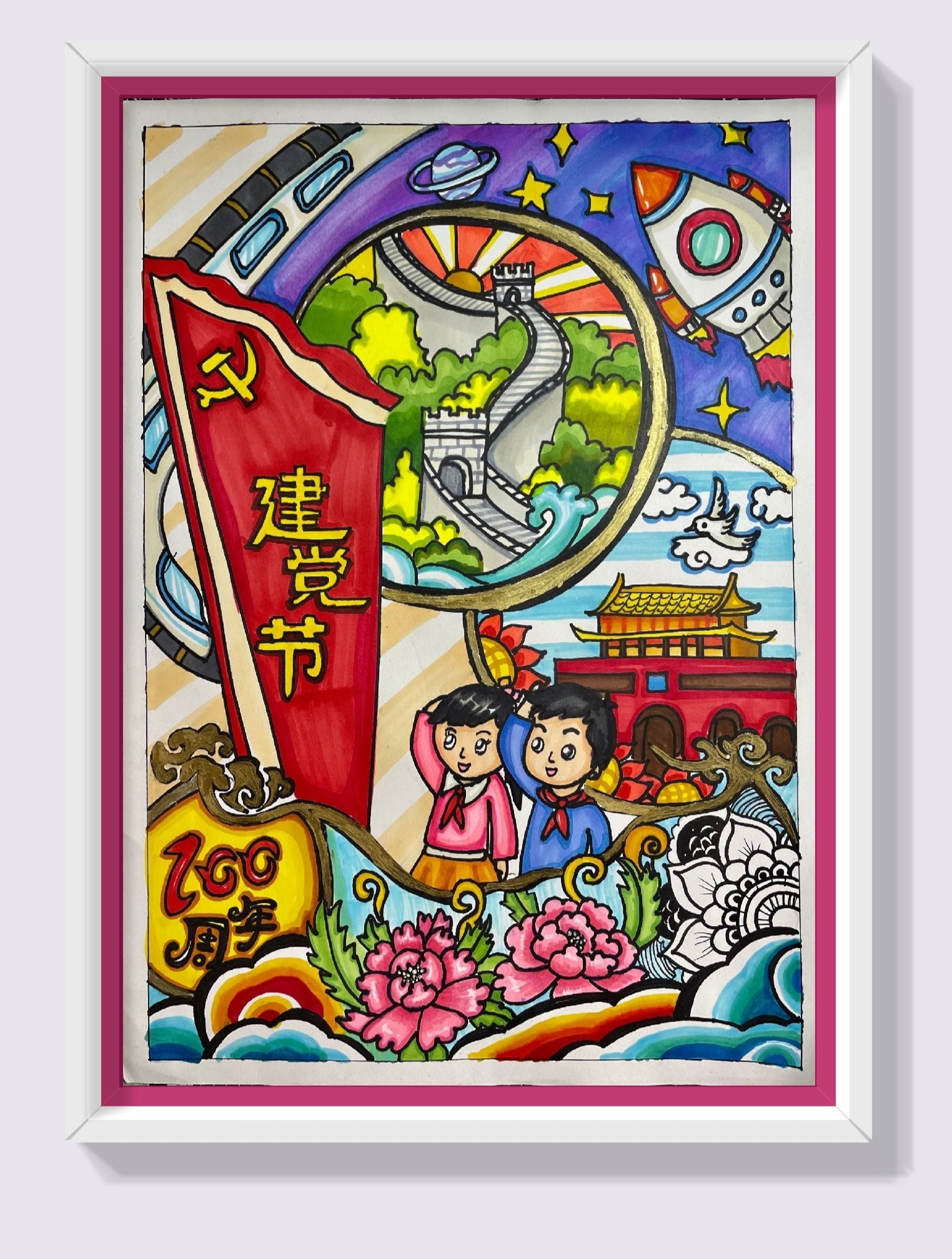 原创建党节100周年主题画七一建党节