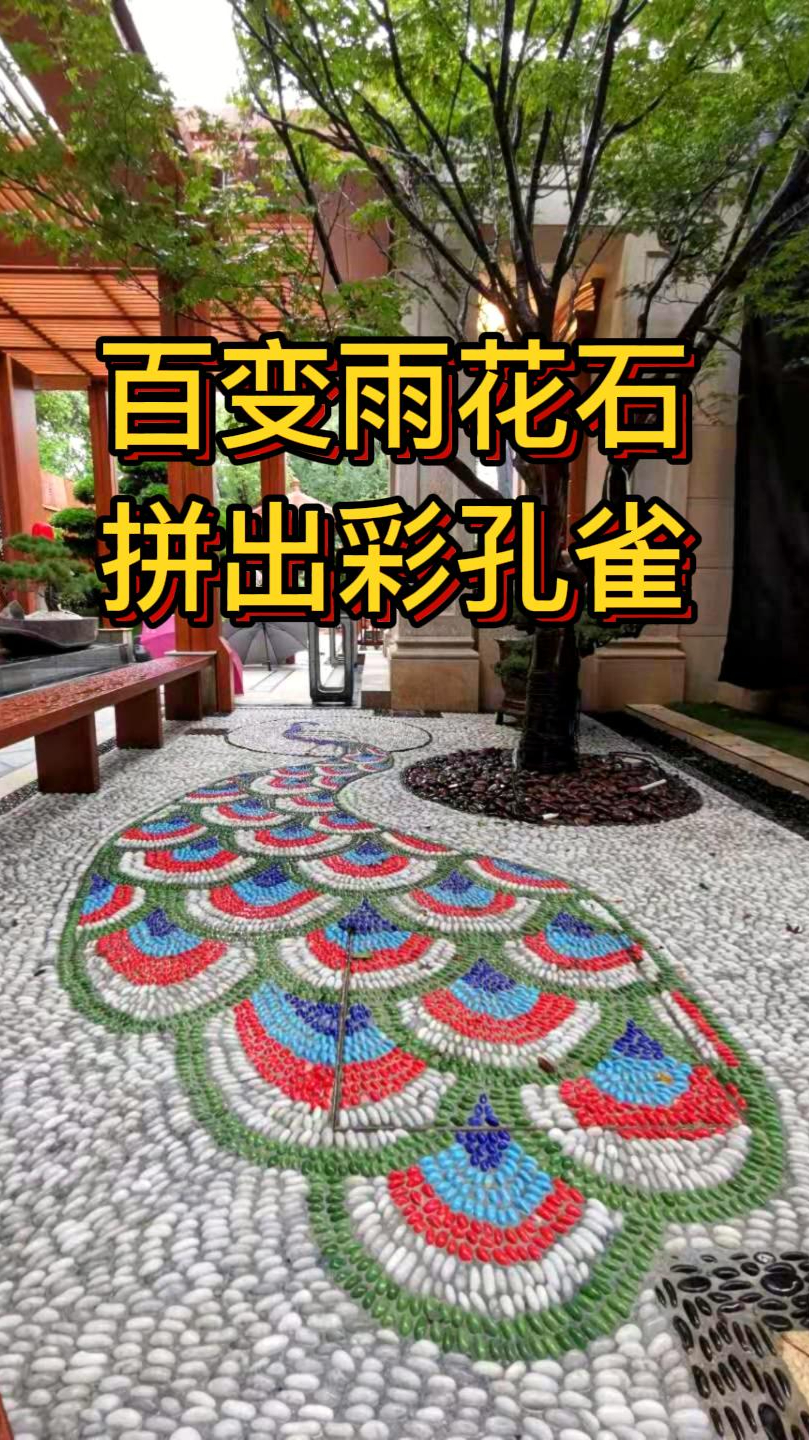 雨花石拼图图案工艺图片