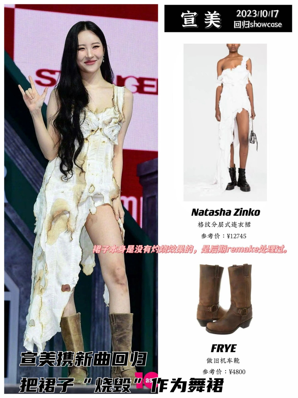 宣美携新曲回归,把裙子"烧毁"作为舞裙  宣美携数字单曲《stranger》