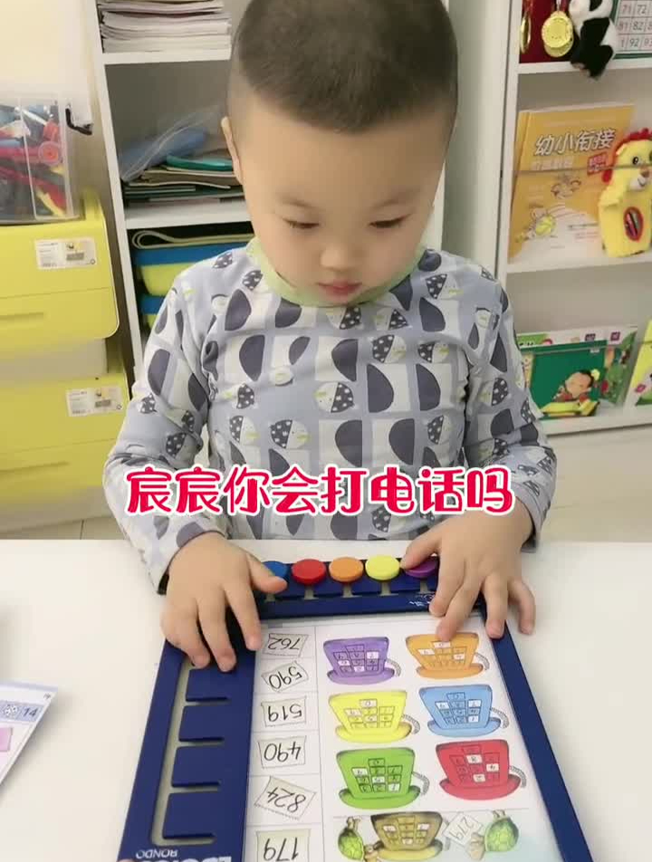 每天学习一认真的样子真可爱这是宸宸三岁开始去幼儿园就玩的逻辑