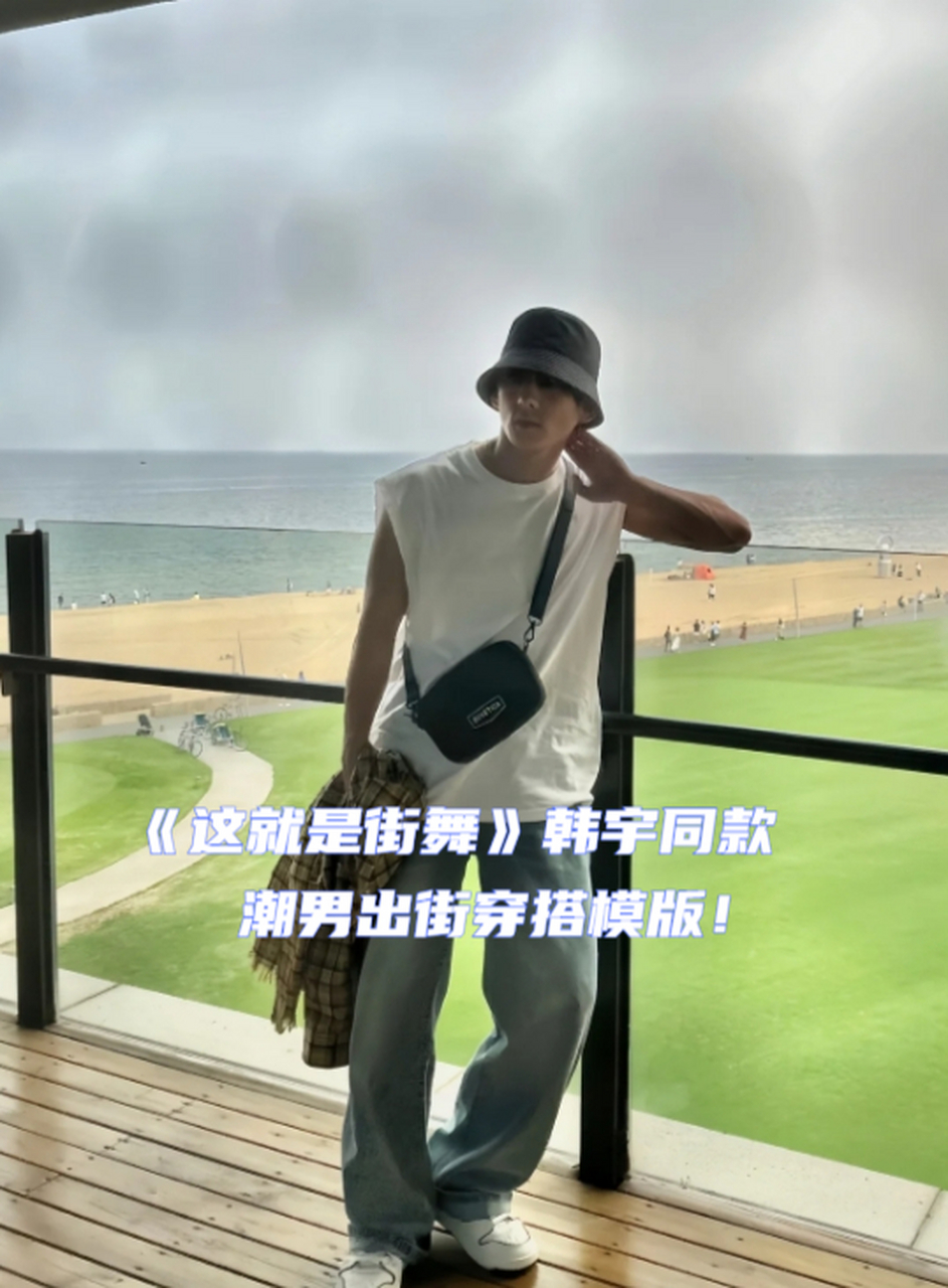 这就是街舞韩宇老婆图片