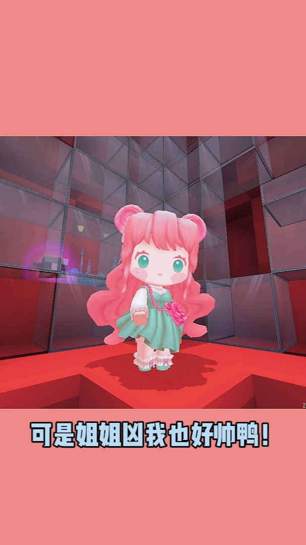 迷你世界你身边有这样的姐姐吗