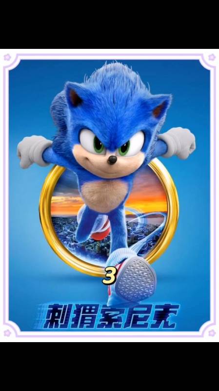 全身蓝色的刺猬,跑起来比闪电侠还快!不小心把传送圈弄丢了