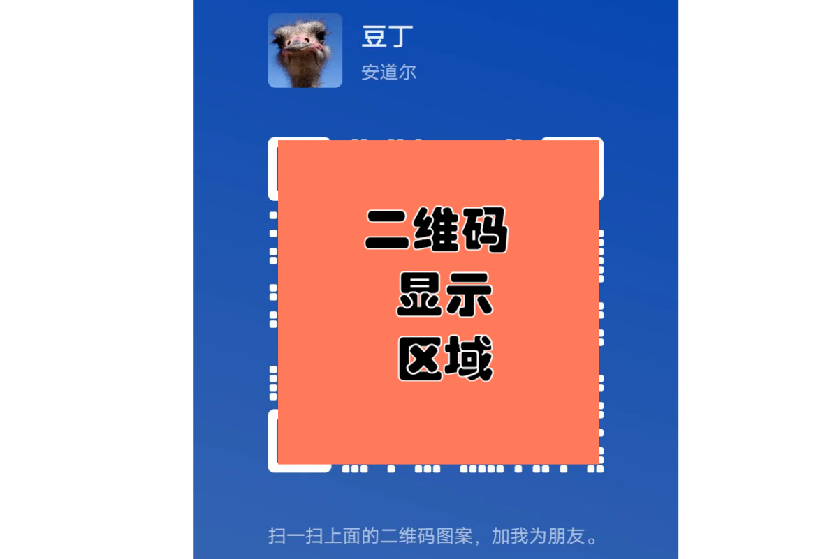 微信怎么通过二维码添加好友?