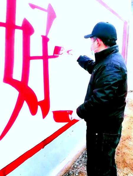 手写宋体字,墙体大字写的怎么样?-度小视