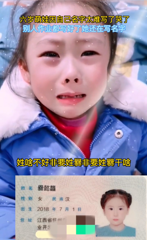 回顾:告别了"梓涵"时代,新一批"奇葩"名字来了!老师表示我想静静