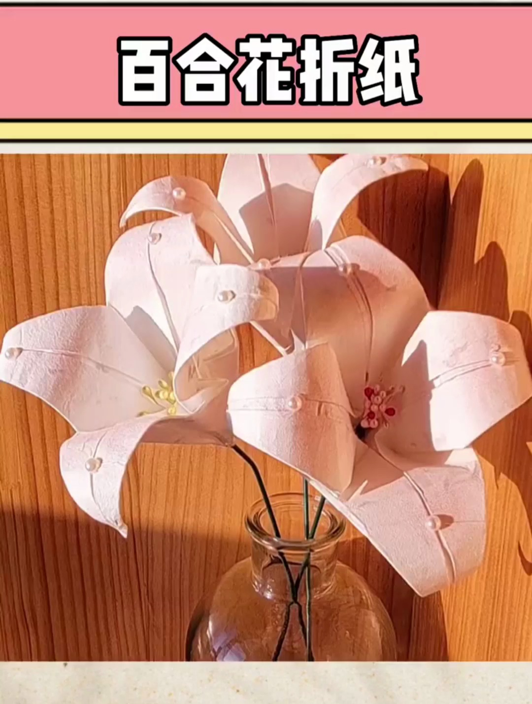 六瓣百合花折纸教程图片